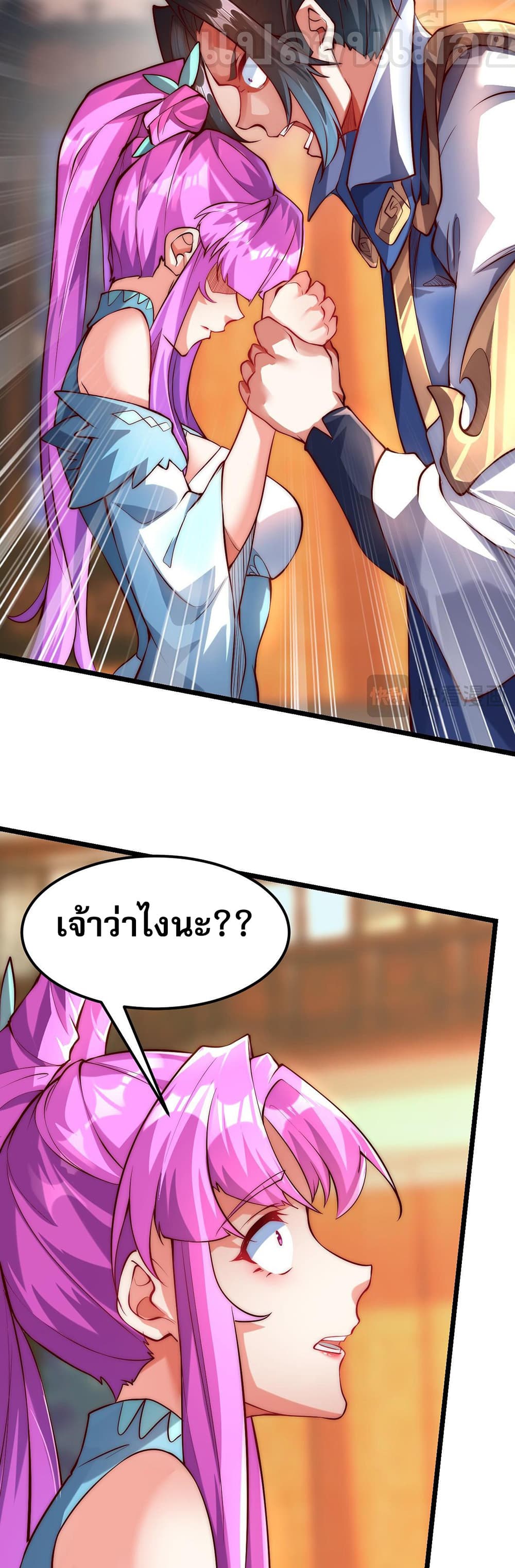 I Scared the Divine Lord as I Handed over the Ancient Immortal Pill page 9