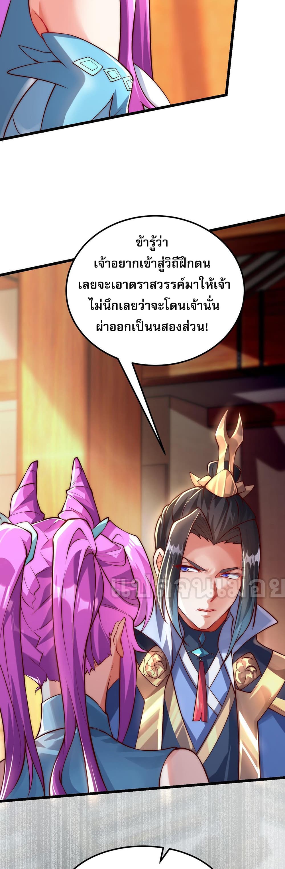 I Scared the Divine Lord as I Handed over the Ancient Immortal Pill page 10