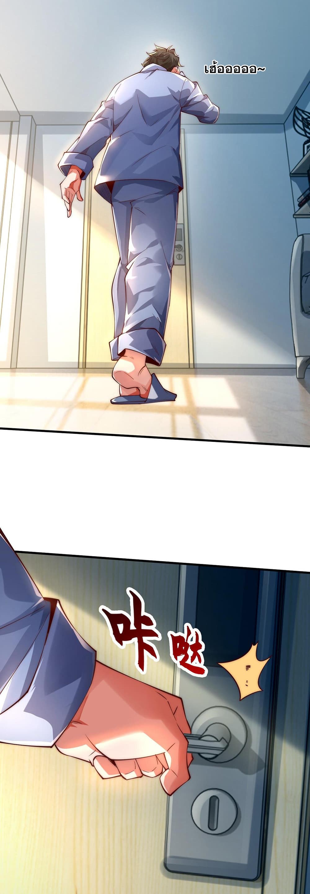 I Scared the Divine Lord as I Handed over the Ancient Immortal Pill page 19