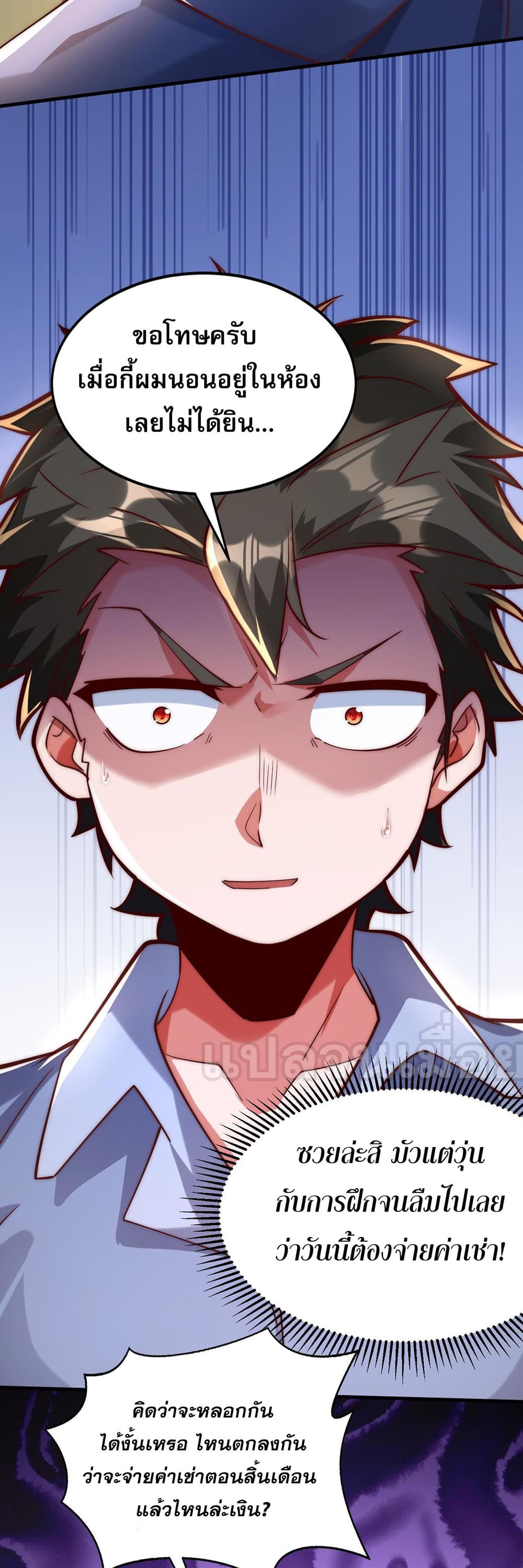 I Scared the Divine Lord as I Handed over the Ancient Immortal Pill page 22