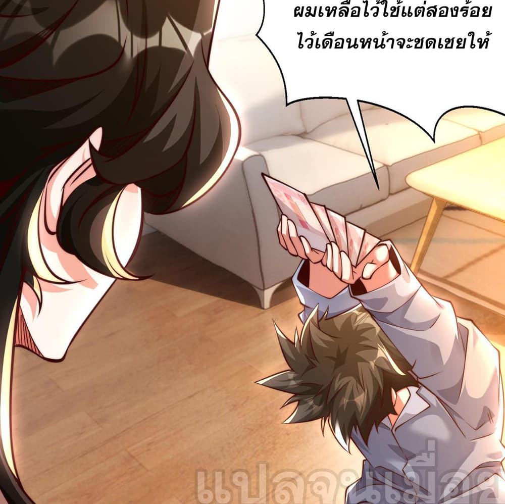 I Scared the Divine Lord as I Handed over the Ancient Immortal Pill page 24