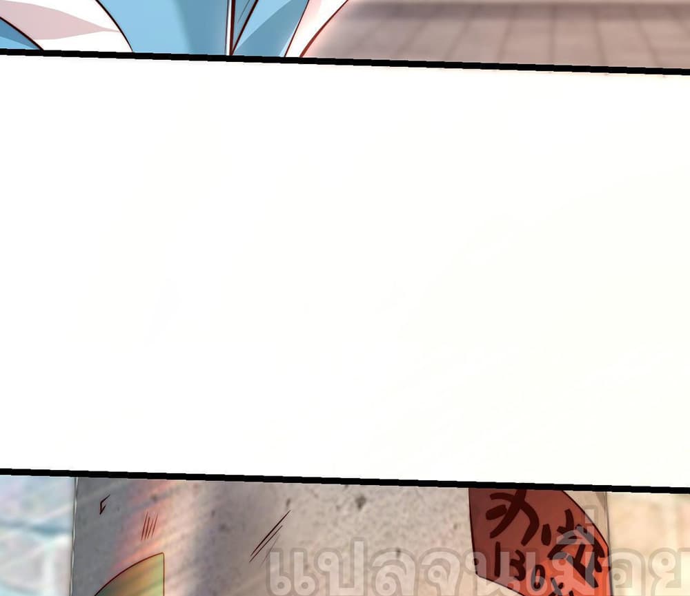 I Scared the Divine Lord as I Handed over the Ancient Immortal Pill page 32