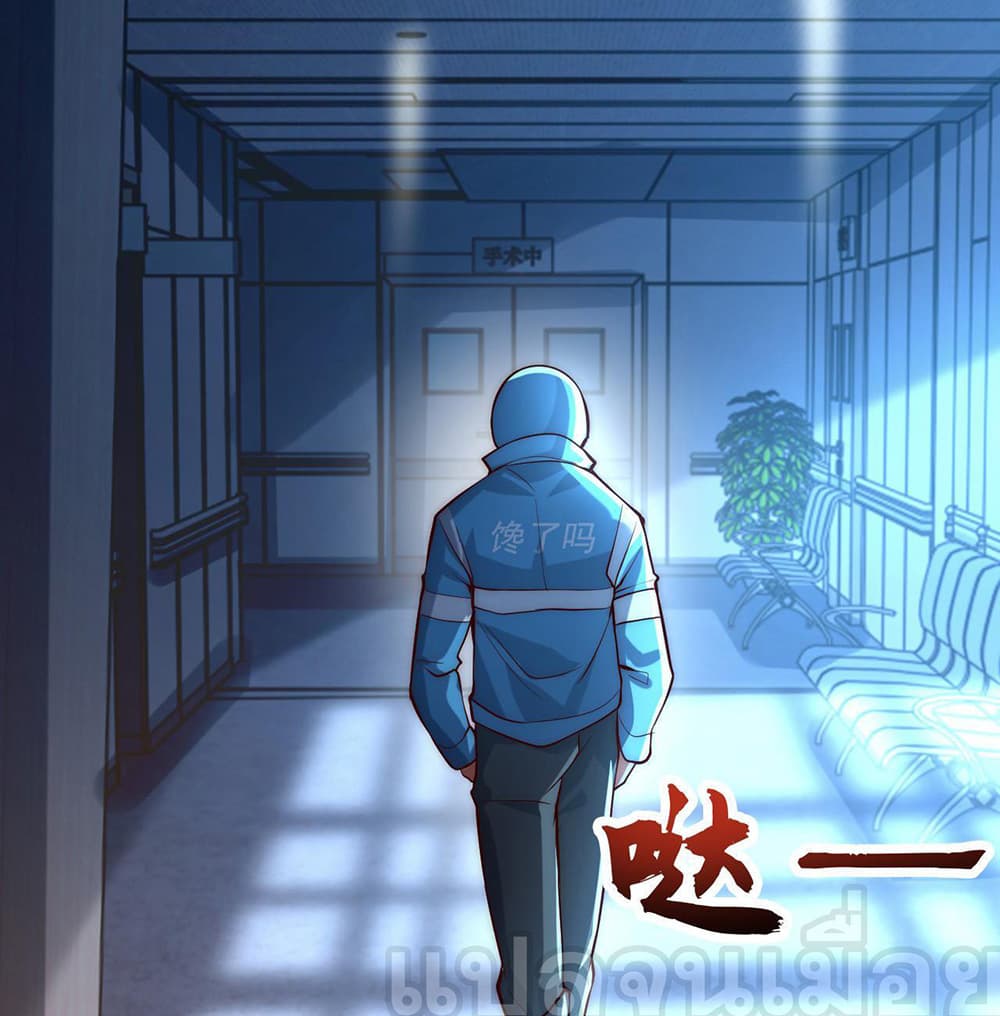 I Scared the Divine Lord as I Handed over the Ancient Immortal Pill page 40