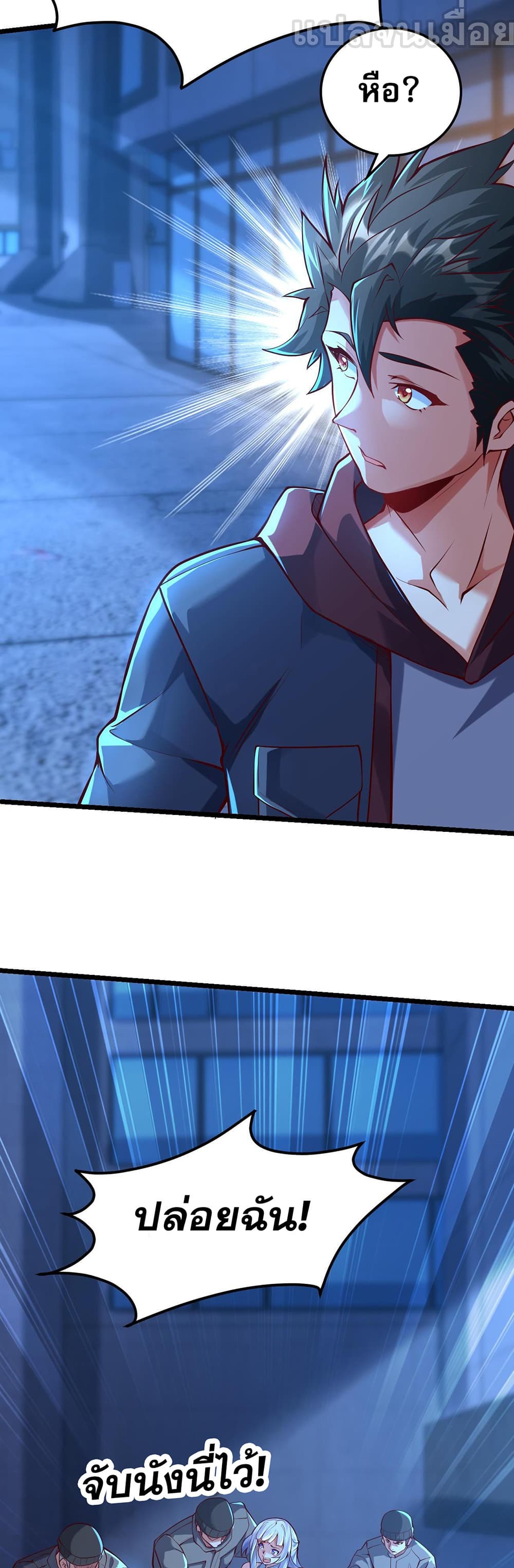 I Scared the Divine Lord as I Handed over the Ancient Immortal Pill page 5