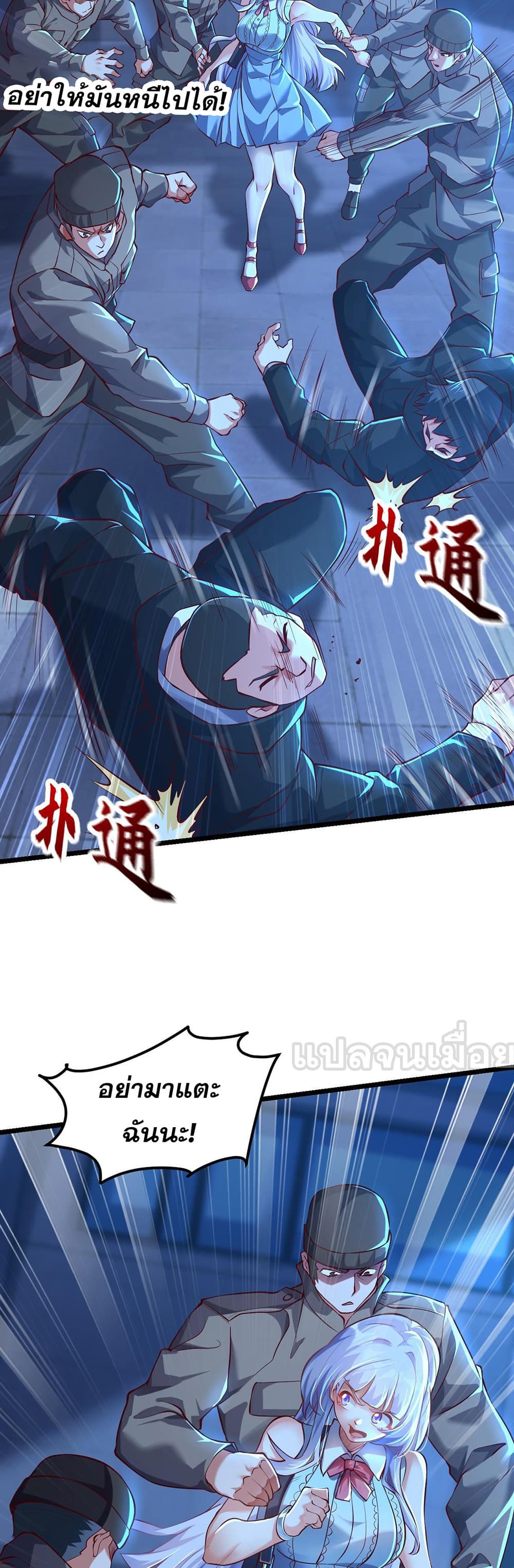 I Scared the Divine Lord as I Handed over the Ancient Immortal Pill page 6