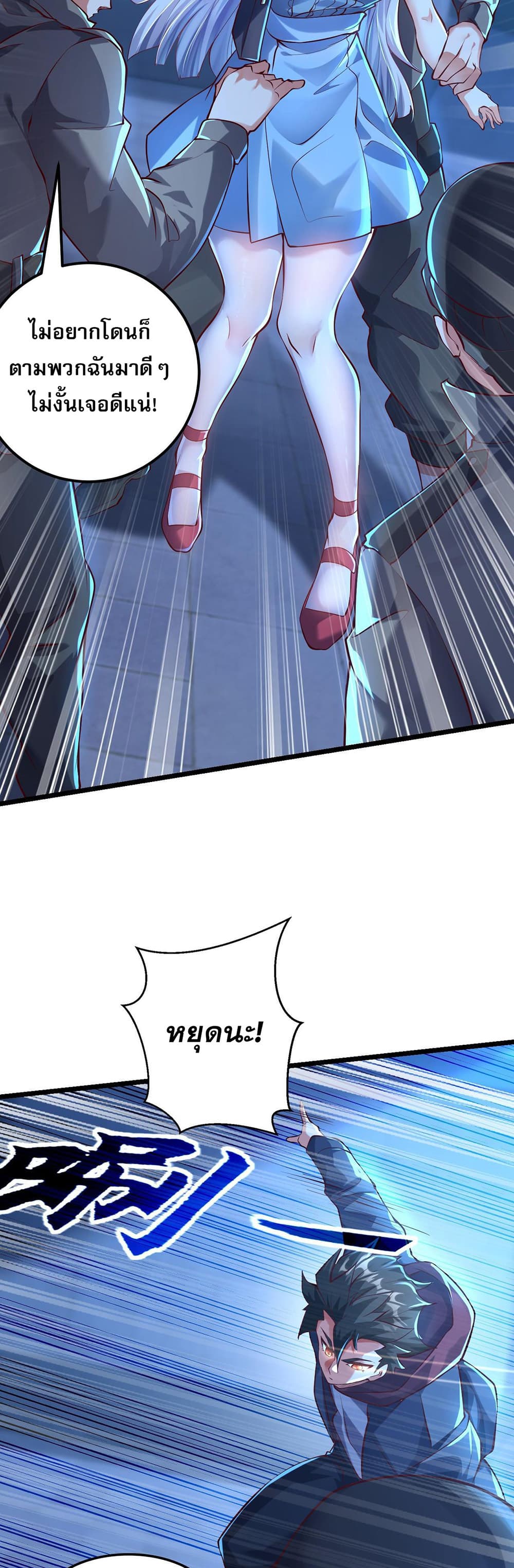 I Scared the Divine Lord as I Handed over the Ancient Immortal Pill page 7