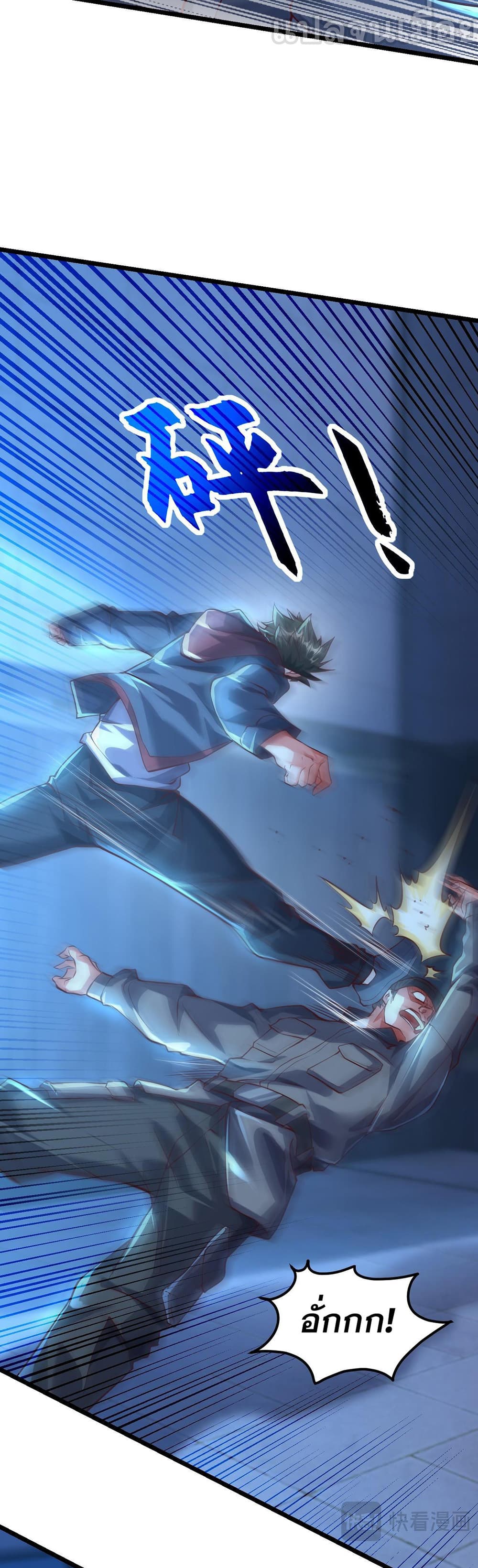 I Scared the Divine Lord as I Handed over the Ancient Immortal Pill page 9