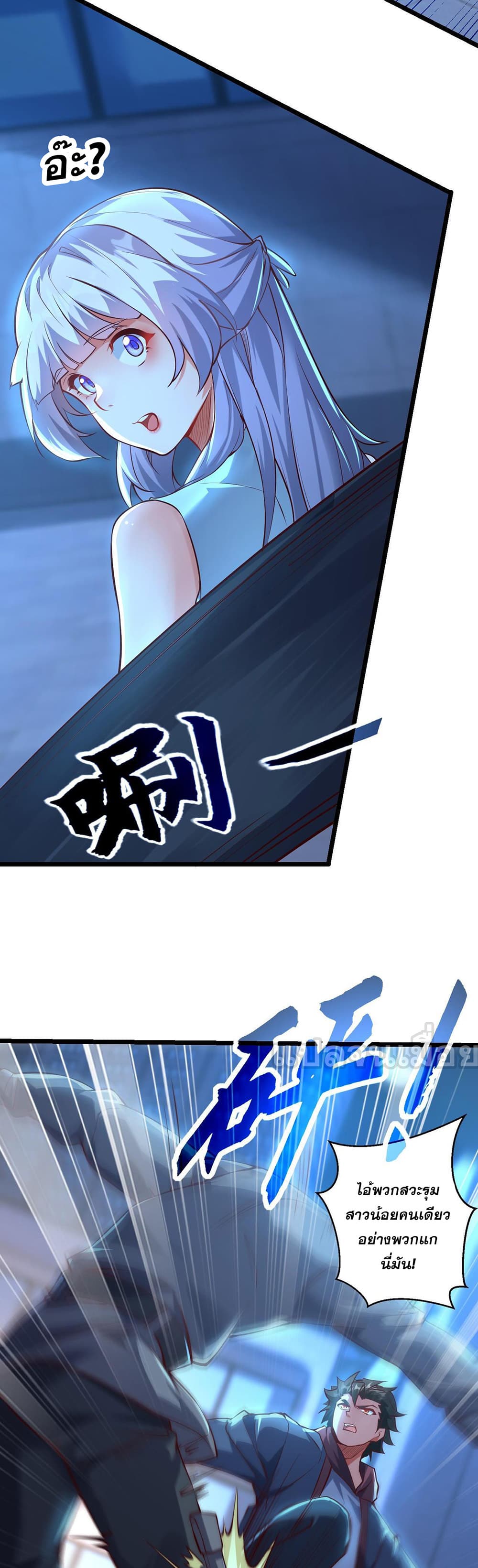 I Scared the Divine Lord as I Handed over the Ancient Immortal Pill page 10