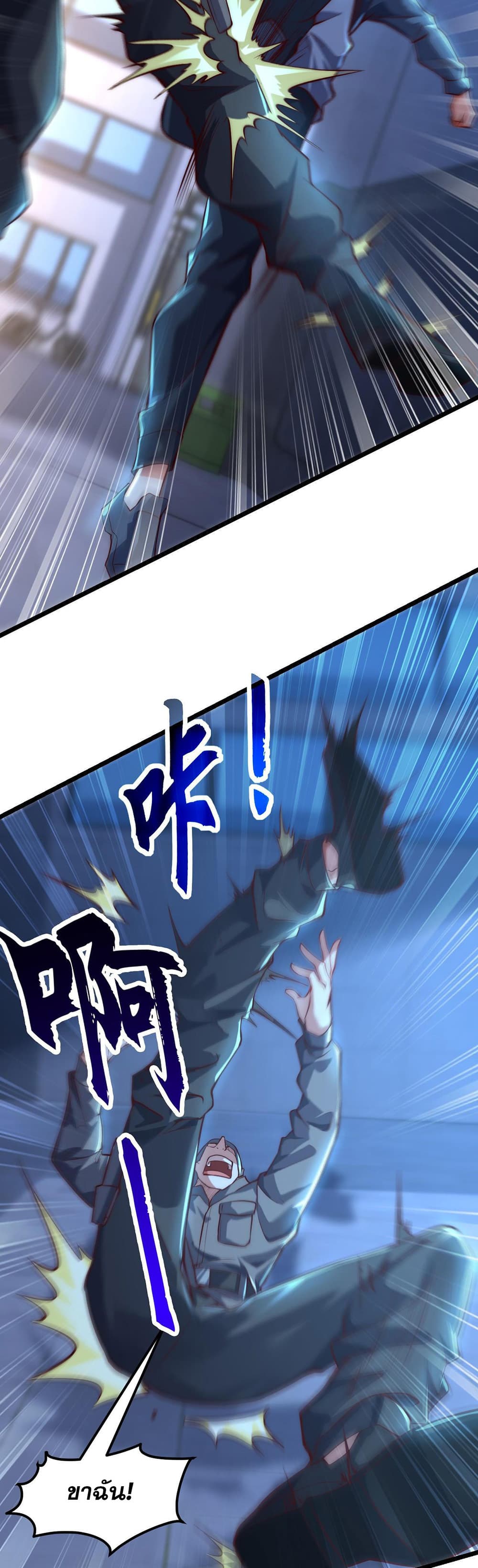 I Scared the Divine Lord as I Handed over the Ancient Immortal Pill page 11