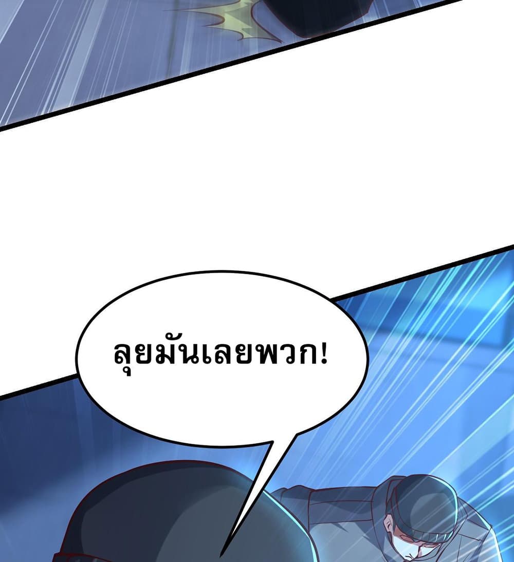 I Scared the Divine Lord as I Handed over the Ancient Immortal Pill page 12