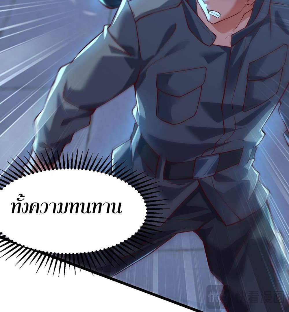 I Scared the Divine Lord as I Handed over the Ancient Immortal Pill page 16