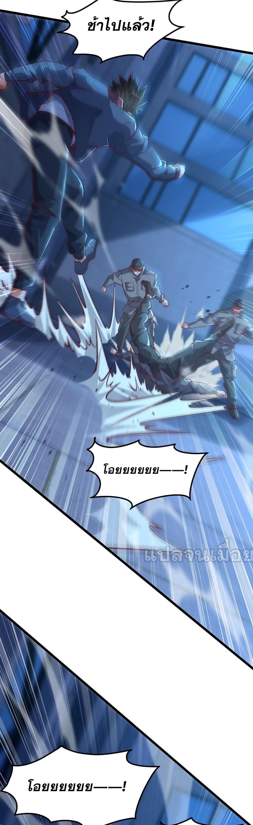 I Scared the Divine Lord as I Handed over the Ancient Immortal Pill page 18