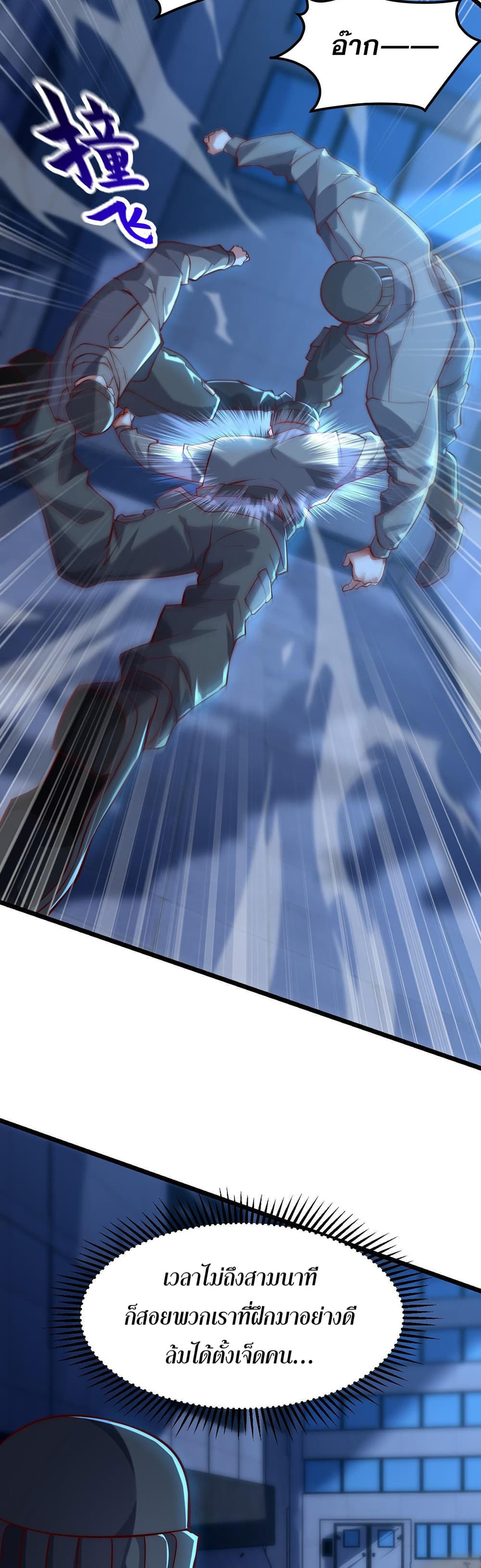 I Scared the Divine Lord as I Handed over the Ancient Immortal Pill page 19