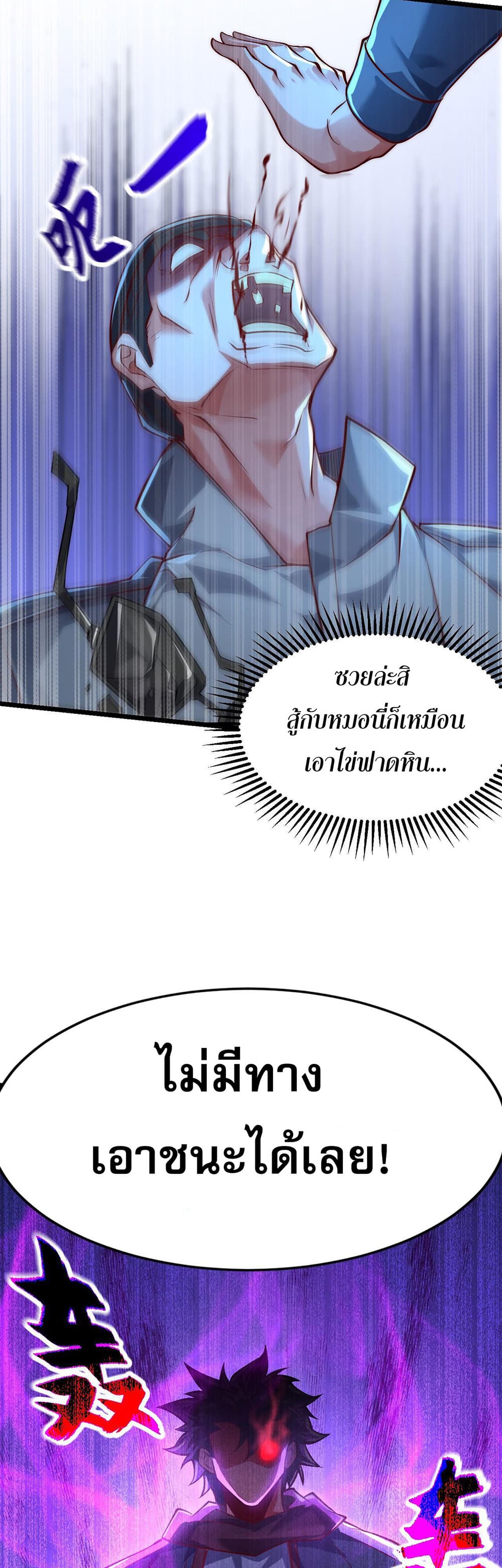 I Scared the Divine Lord as I Handed over the Ancient Immortal Pill page 23