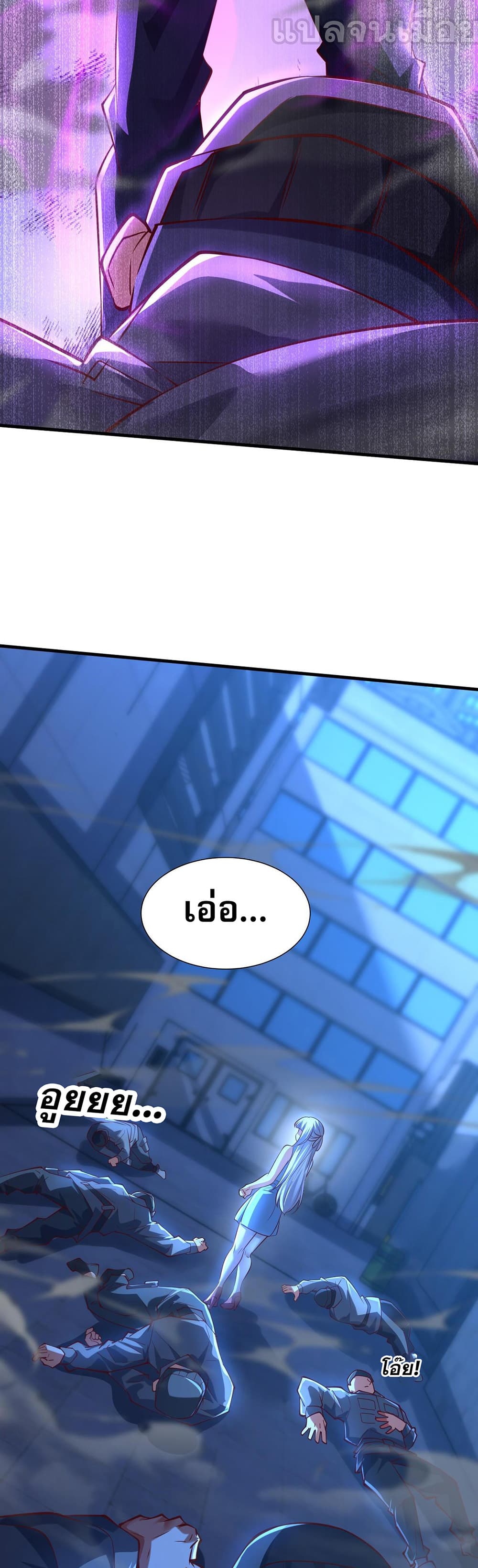 I Scared the Divine Lord as I Handed over the Ancient Immortal Pill page 25