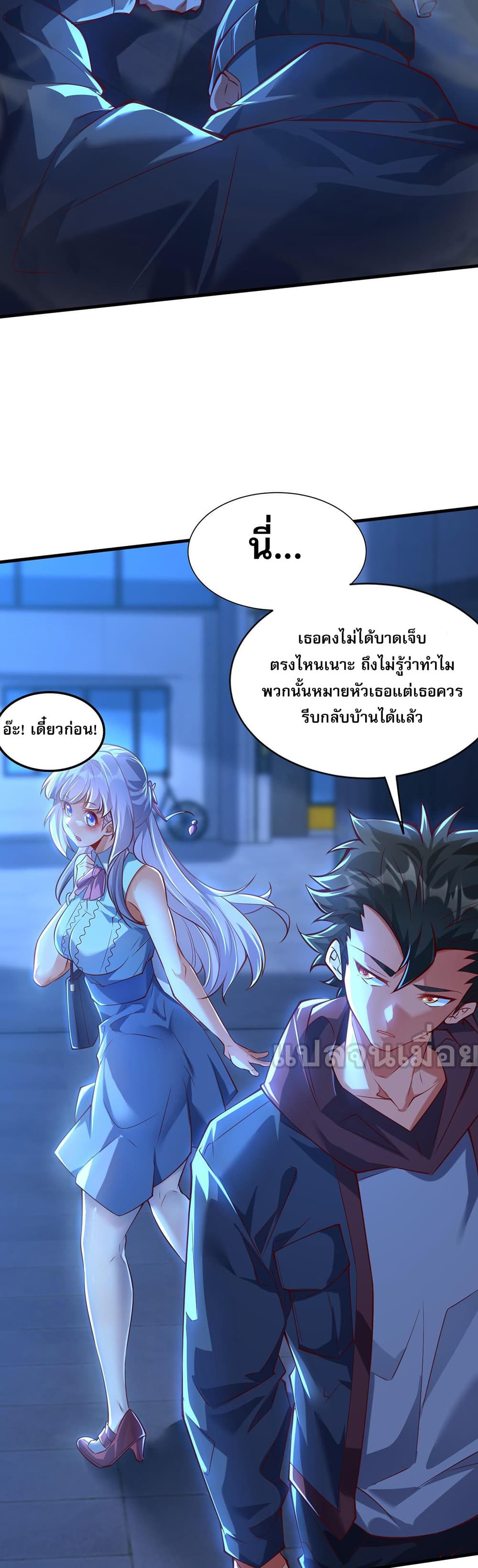 I Scared the Divine Lord as I Handed over the Ancient Immortal Pill page 26