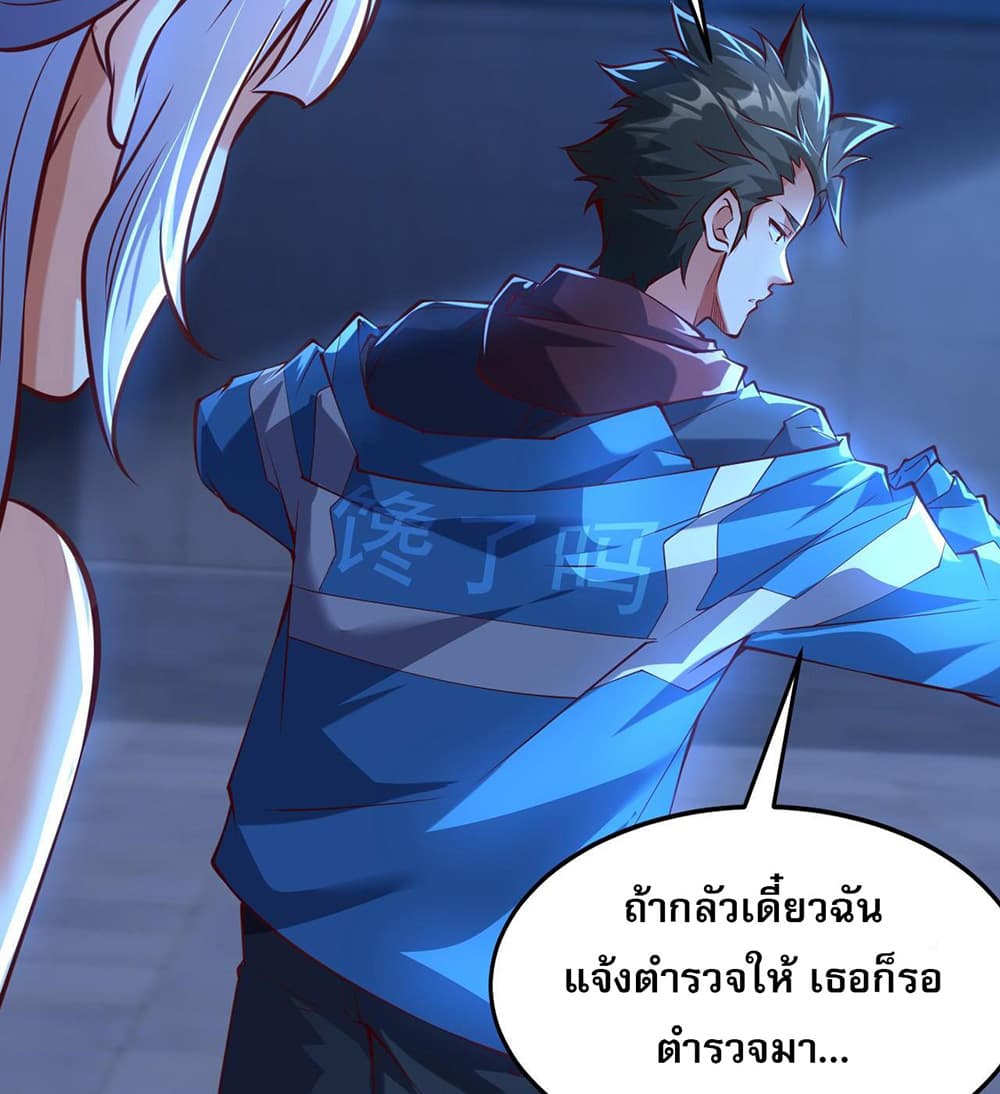 I Scared the Divine Lord as I Handed over the Ancient Immortal Pill page 28