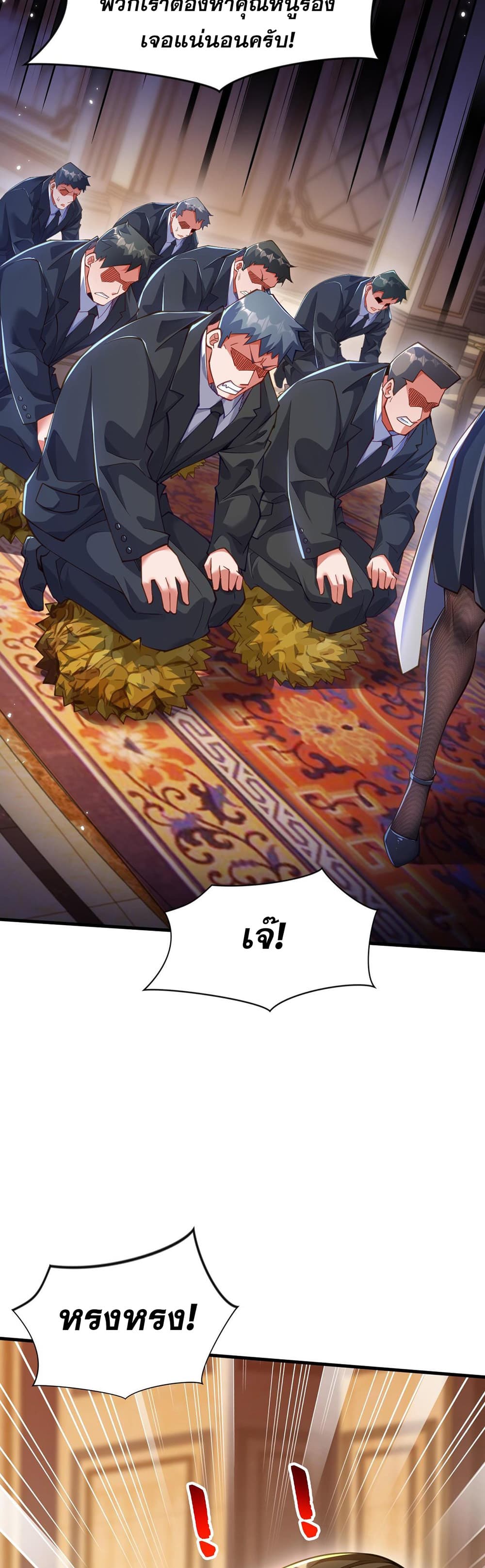 I Scared the Divine Lord as I Handed over the Ancient Immortal Pill page 35
