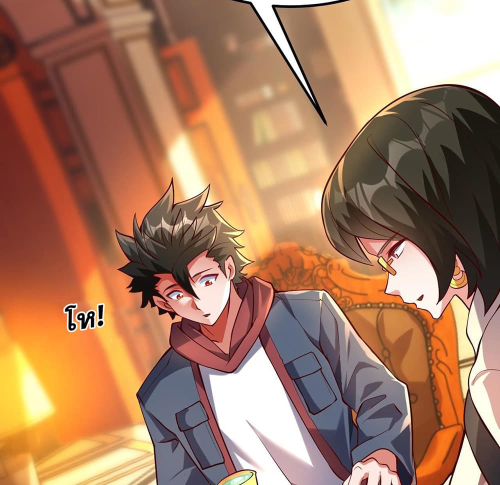 I Scared the Divine Lord as I Handed over the Ancient Immortal Pill page 8