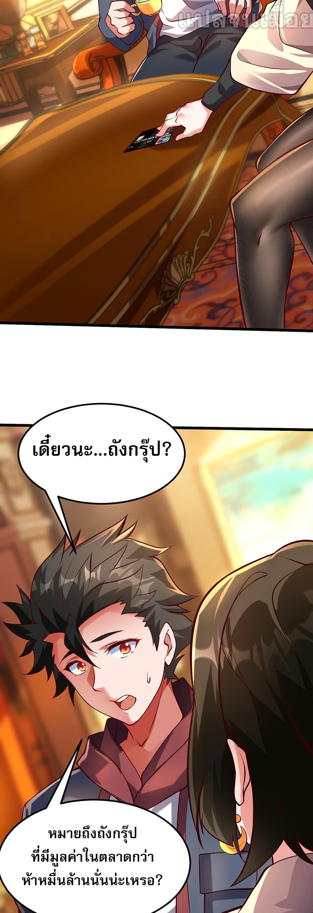 I Scared the Divine Lord as I Handed over the Ancient Immortal Pill page 9