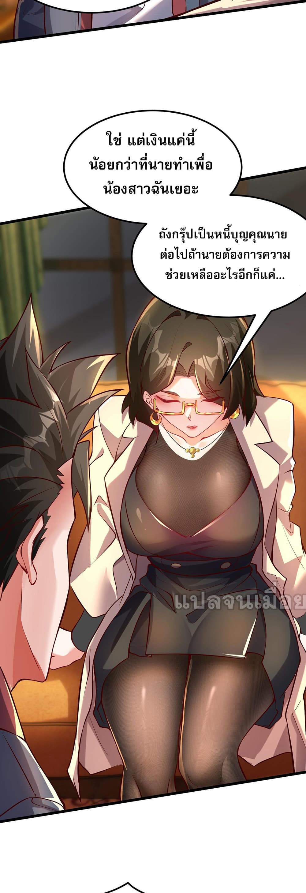 I Scared the Divine Lord as I Handed over the Ancient Immortal Pill page 10