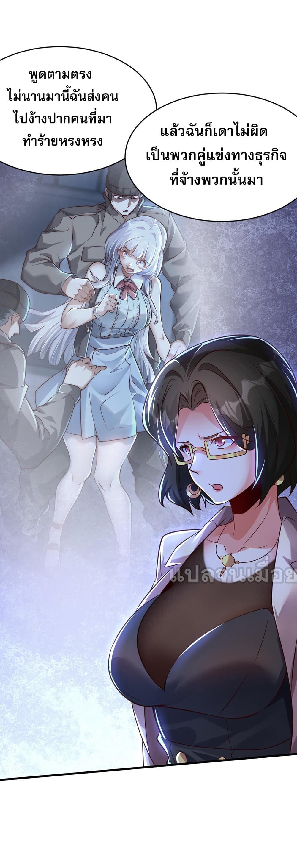 I Scared the Divine Lord as I Handed over the Ancient Immortal Pill page 22