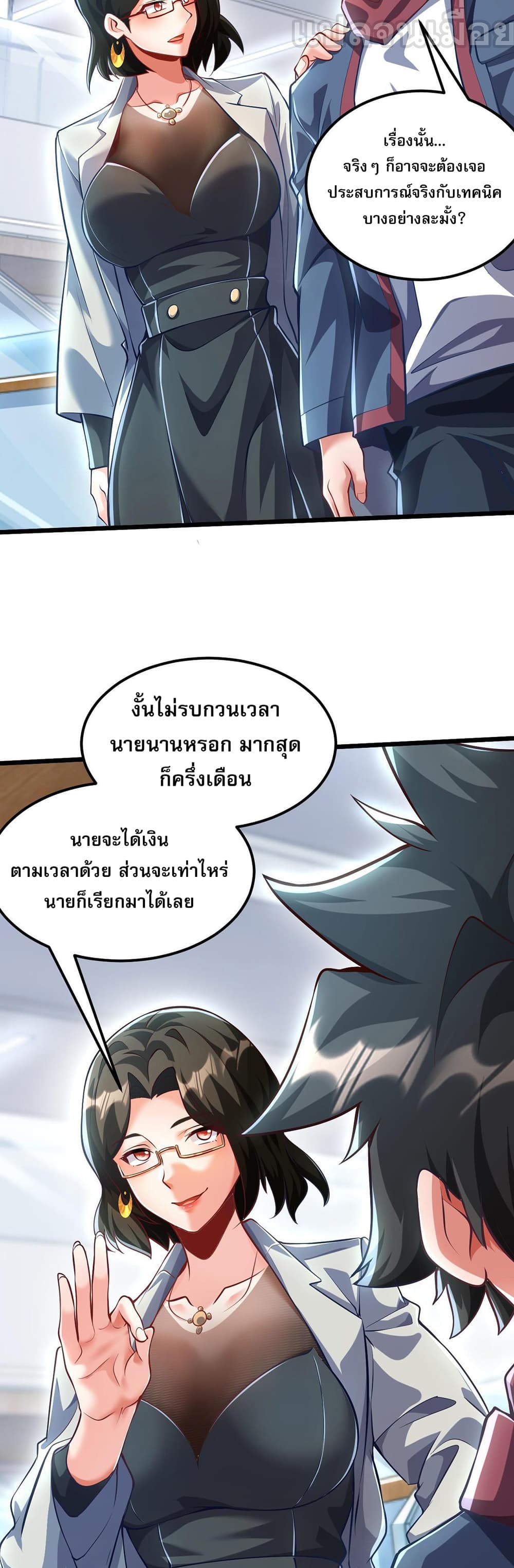 I Scared the Divine Lord as I Handed over the Ancient Immortal Pill page 25