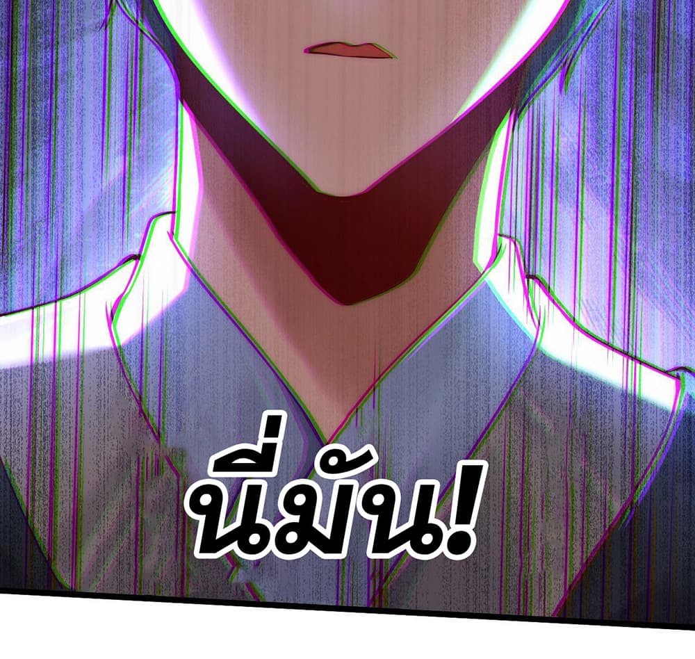 I Scared the Divine Lord as I Handed over the Ancient Immortal Pill page 36