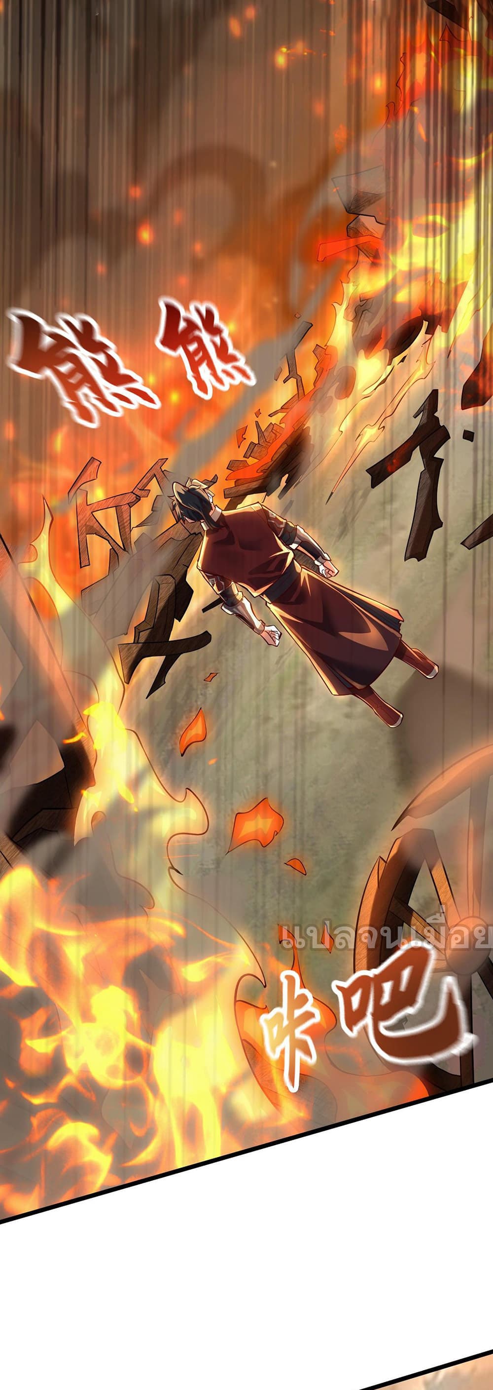 I Scared the Divine Lord as I Handed over the Ancient Immortal Pill page 38