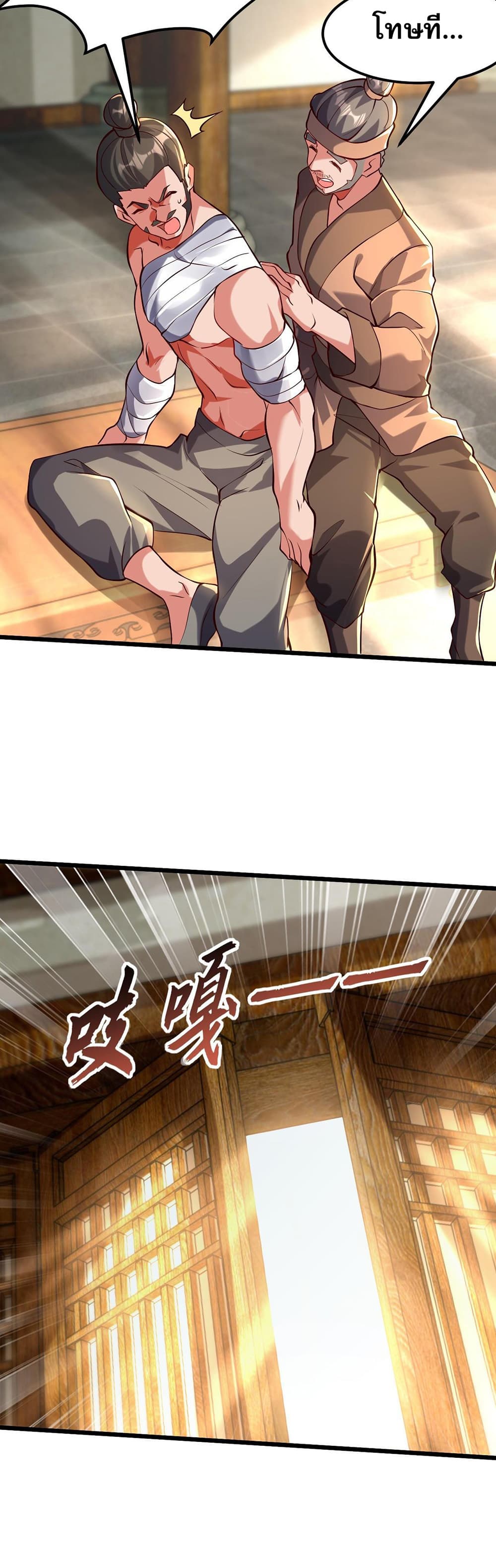 I Scared the Divine Lord as I Handed over the Ancient Immortal Pill page 7