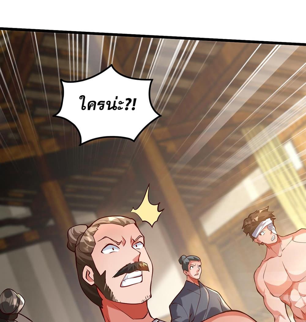 I Scared the Divine Lord as I Handed over the Ancient Immortal Pill page 8