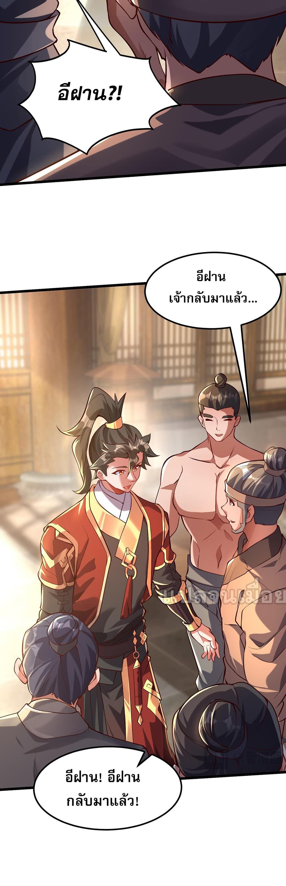 I Scared the Divine Lord as I Handed over the Ancient Immortal Pill page 10