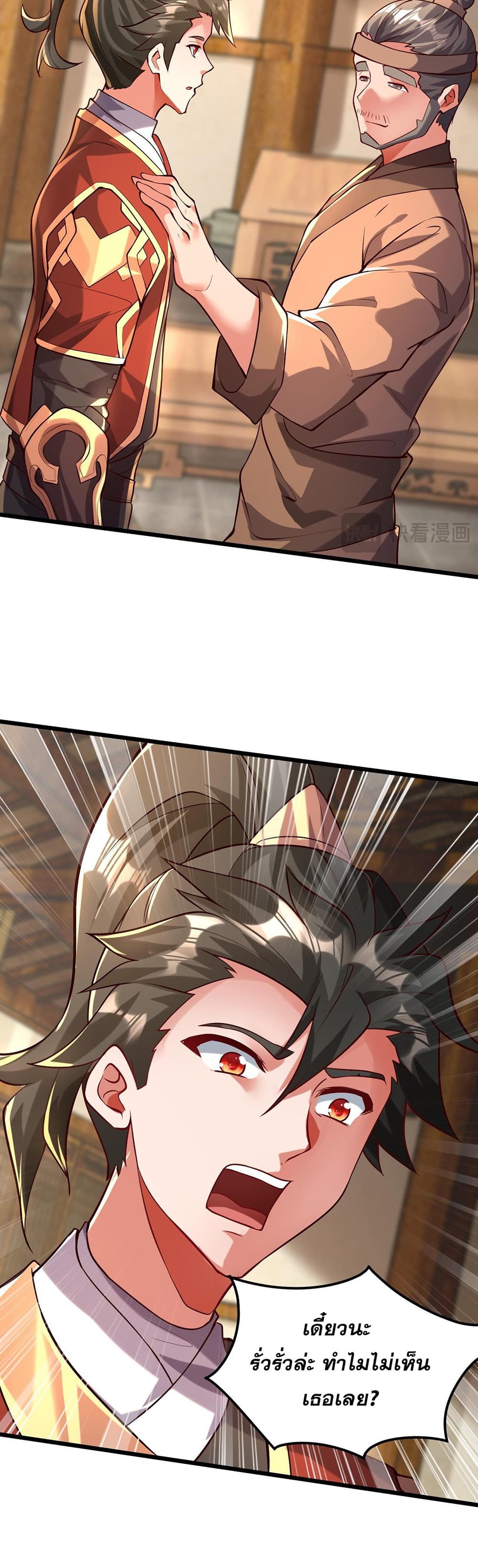 I Scared the Divine Lord as I Handed over the Ancient Immortal Pill page 15