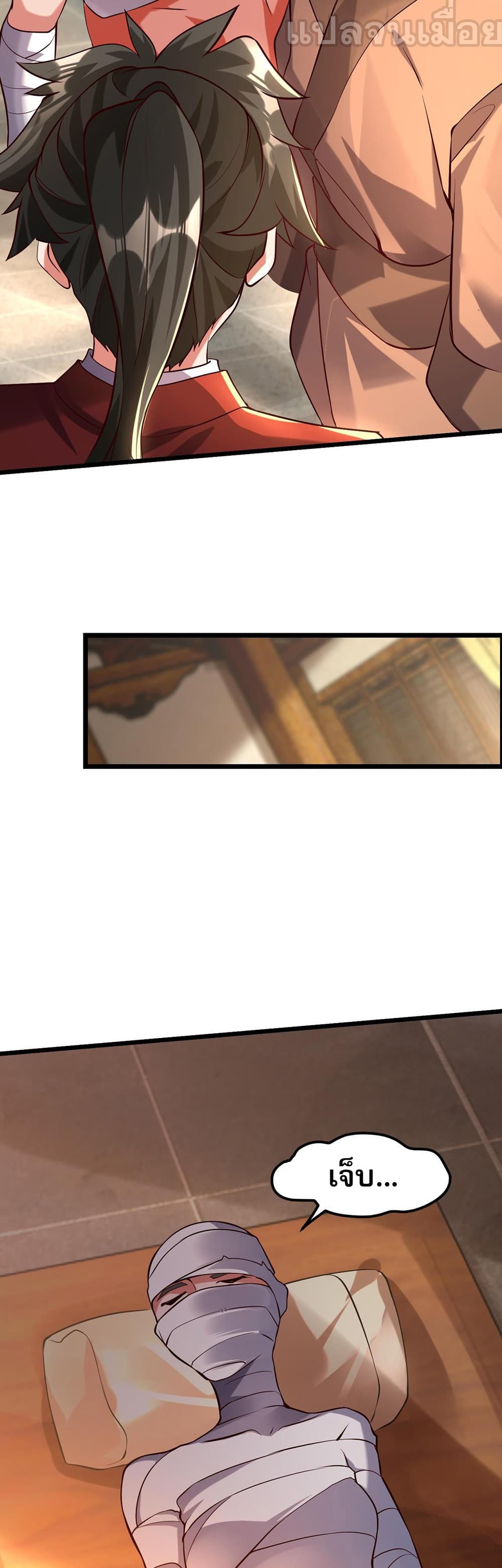 I Scared the Divine Lord as I Handed over the Ancient Immortal Pill page 17