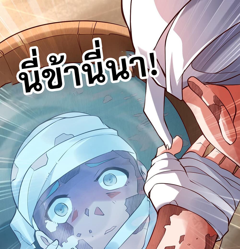 I Scared the Divine Lord as I Handed over the Ancient Immortal Pill page 20