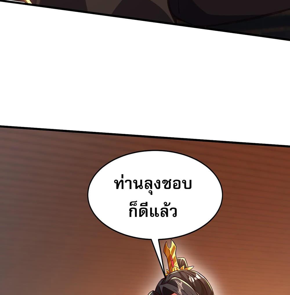I Scared the Divine Lord as I Handed over the Ancient Immortal Pill page 32