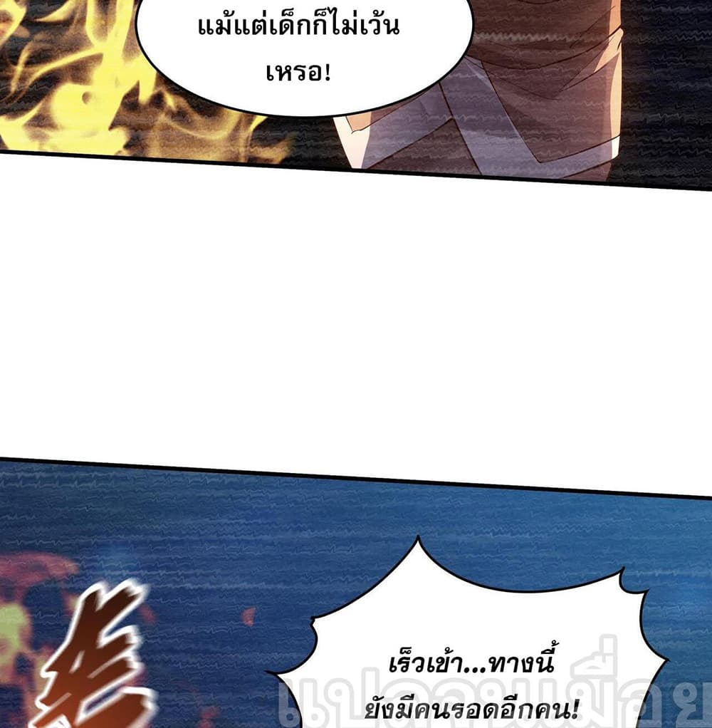 I Scared the Divine Lord as I Handed over the Ancient Immortal Pill page 4