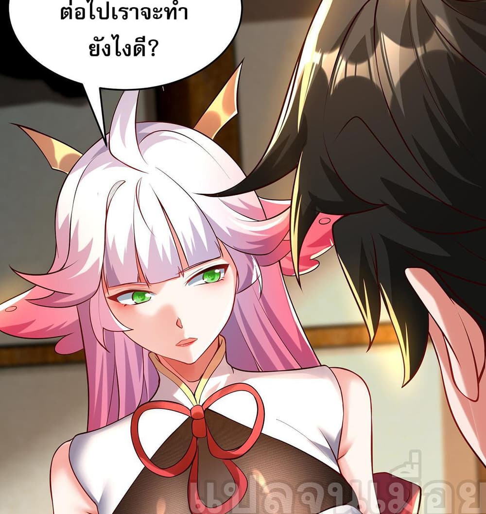 I Scared the Divine Lord as I Handed over the Ancient Immortal Pill page 8