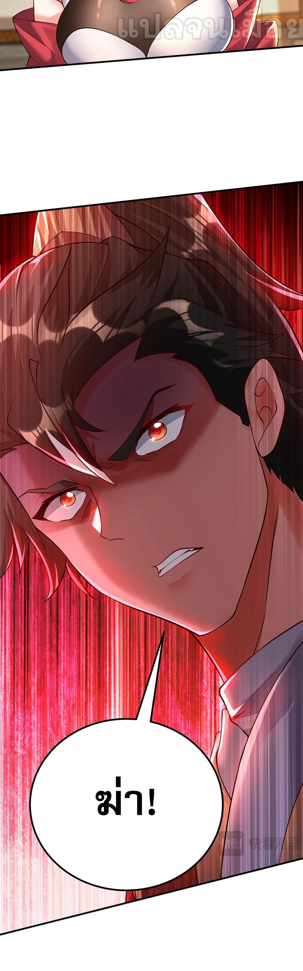 I Scared the Divine Lord as I Handed over the Ancient Immortal Pill page 9