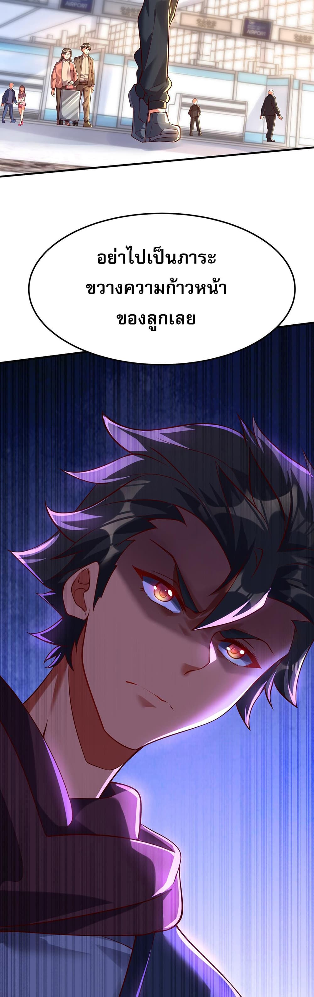 I Scared the Divine Lord as I Handed over the Ancient Immortal Pill page 23