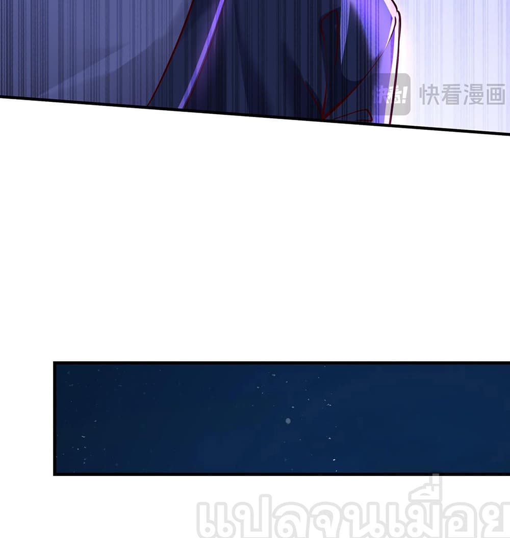 I Scared the Divine Lord as I Handed over the Ancient Immortal Pill page 24
