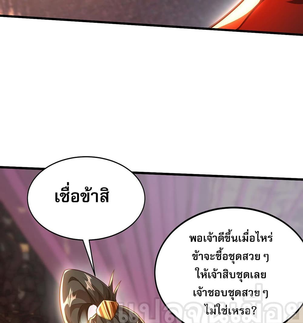 I Scared the Divine Lord as I Handed over the Ancient Immortal Pill page 35