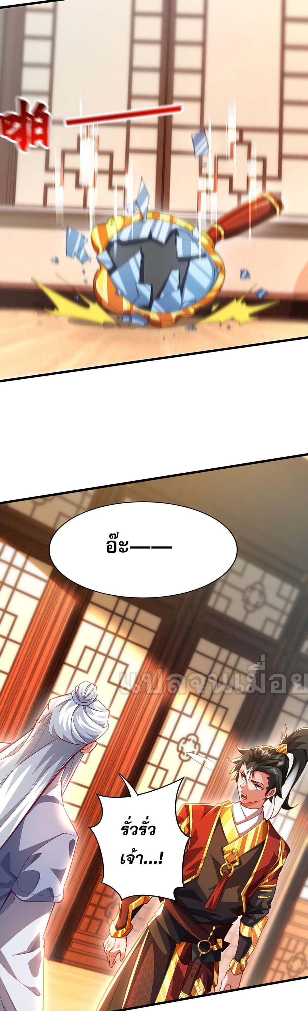 I Scared the Divine Lord as I Handed over the Ancient Immortal Pill page 37