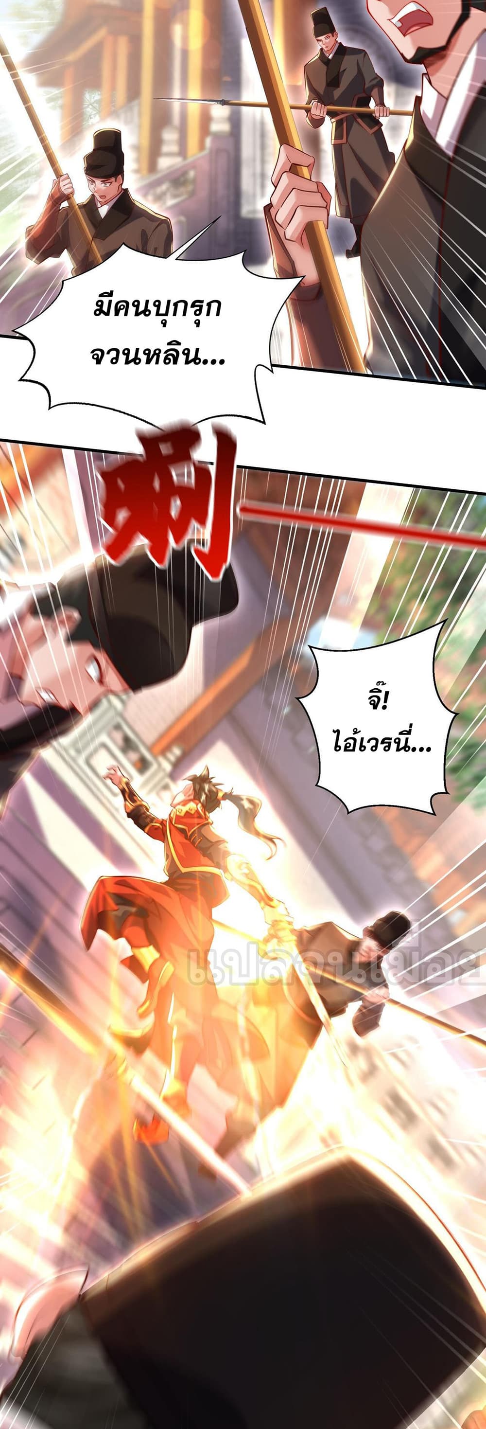 I Scared the Divine Lord as I Handed over the Ancient Immortal Pill page 18