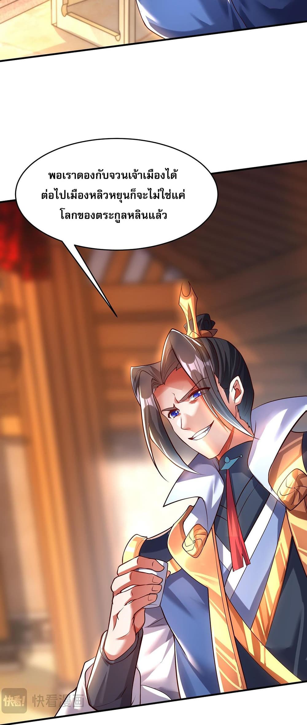 I Scared the Divine Lord as I Handed over the Ancient Immortal Pill page 3
