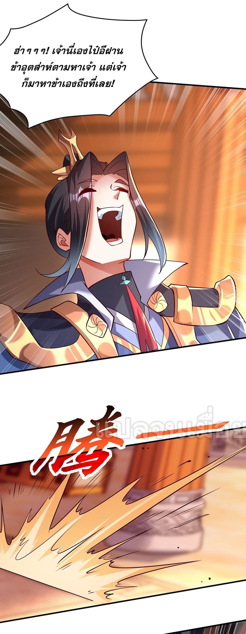 I Scared the Divine Lord as I Handed over the Ancient Immortal Pill page 10