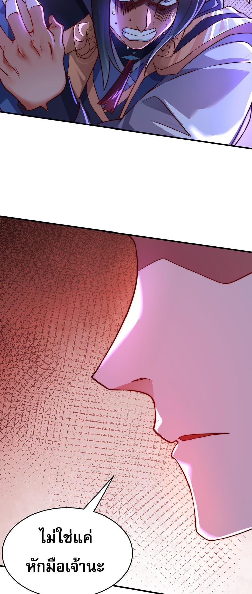 I Scared the Divine Lord as I Handed over the Ancient Immortal Pill page 15