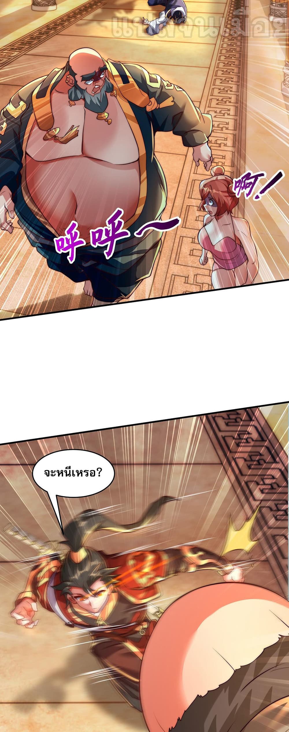 I Scared the Divine Lord as I Handed over the Ancient Immortal Pill page 21