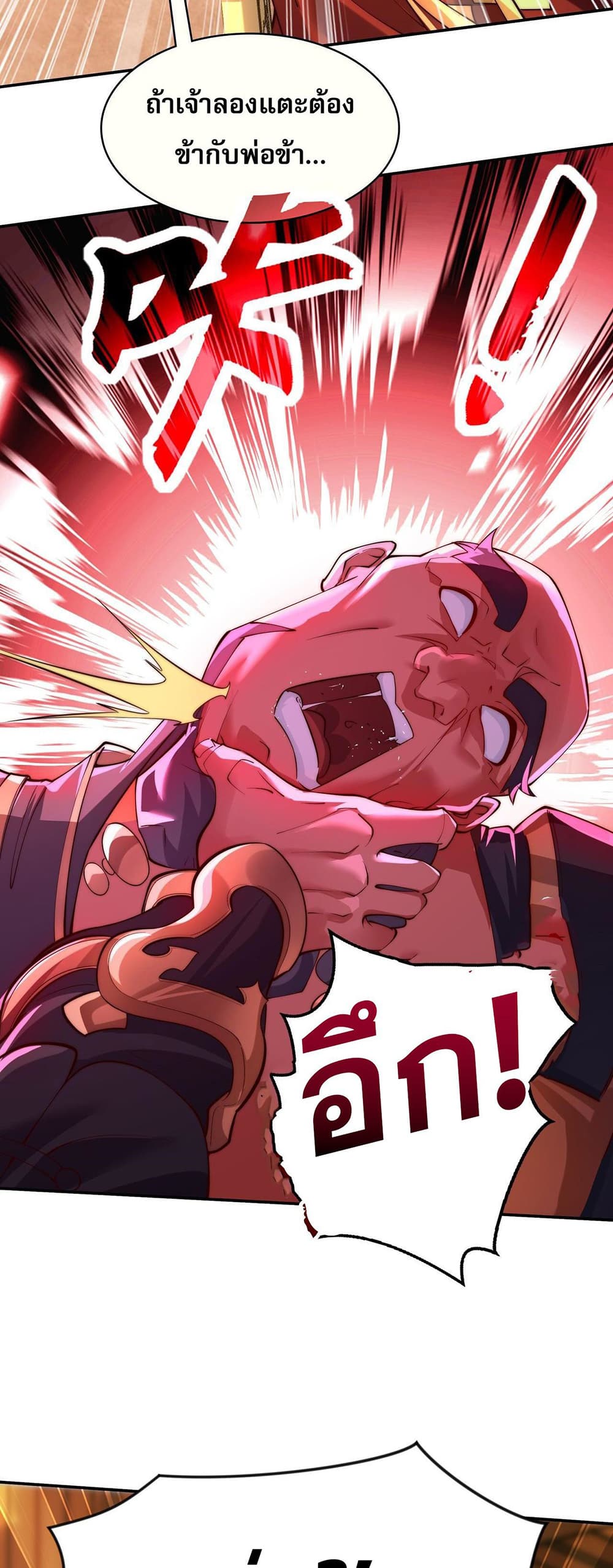 I Scared the Divine Lord as I Handed over the Ancient Immortal Pill page 27