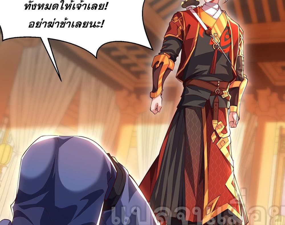 I Scared the Divine Lord as I Handed over the Ancient Immortal Pill page 32